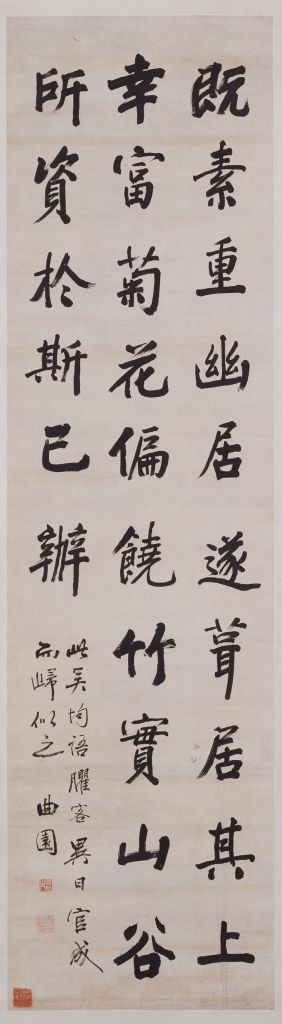 图片[5]-Yu Yue wrote six screens in different styles-China Archive